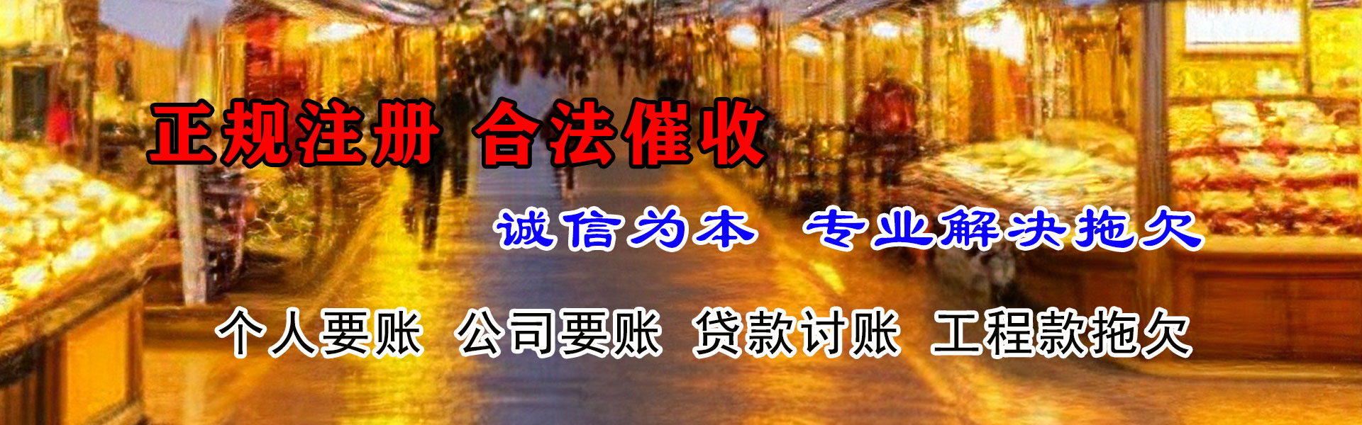 古田催债公司